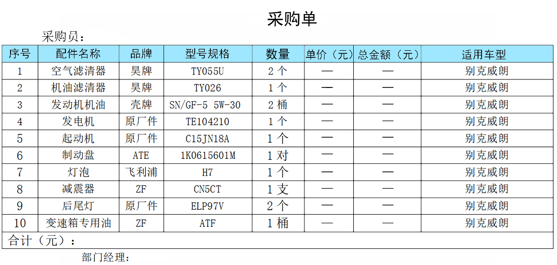 5-4-任务工单-1.png