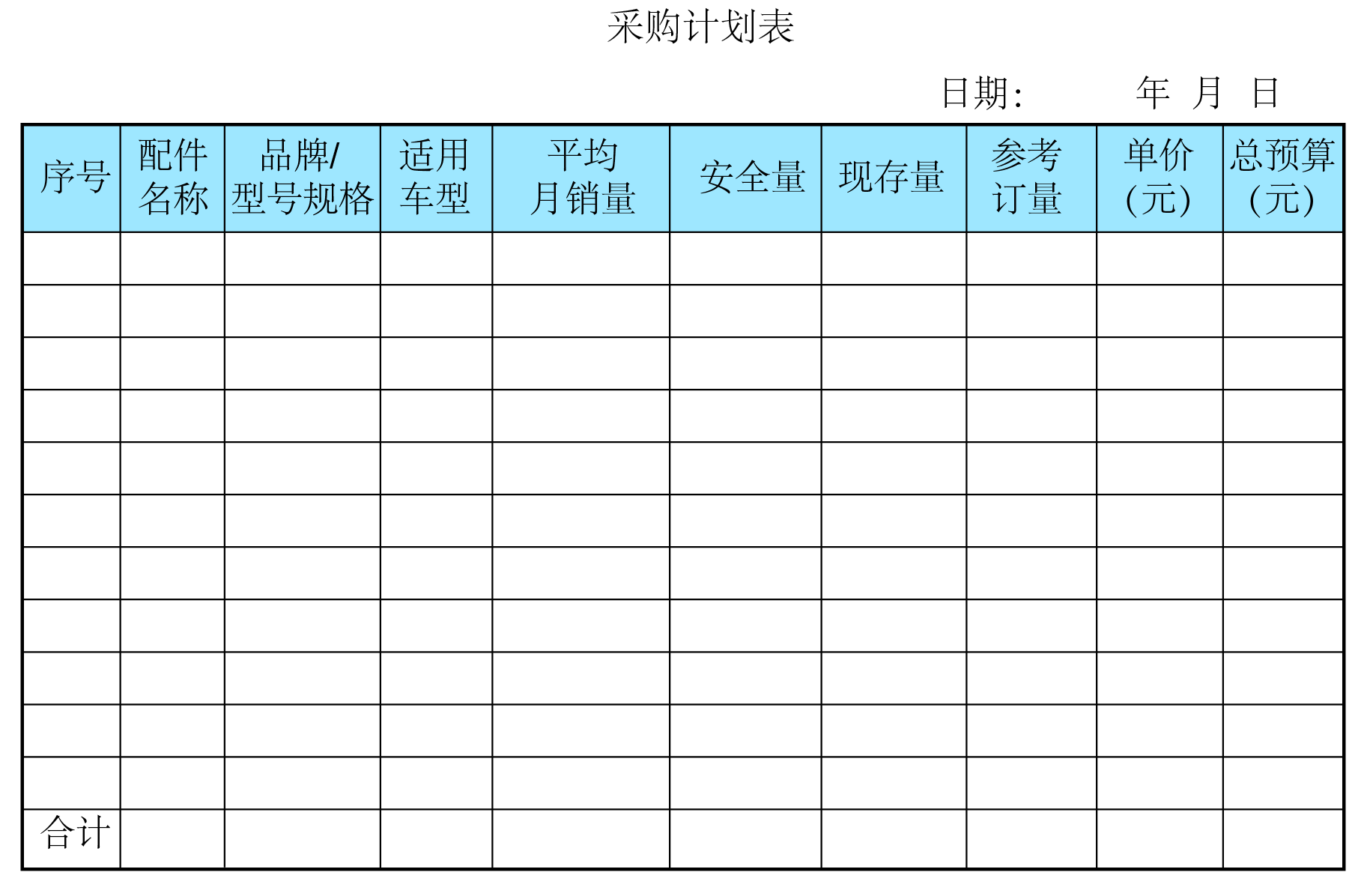 5-3-任务工单.png